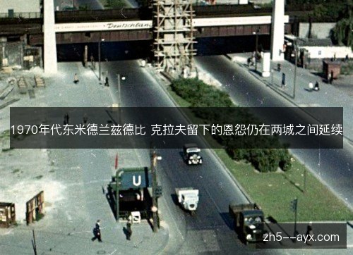 1970年代东米德兰兹德比 克拉夫留下的恩怨仍在两城之间延续 1970年代东米德兰兹德比 克拉夫留下的恩怨仍在两城之间延续